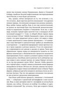 Сотворение Земли. Как живые организмы создали наш мир — фото, картинка — 19
