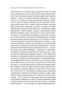 Сотворение Земли. Как живые организмы создали наш мир — фото, картинка — 20