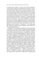 Сотворение Земли. Как живые организмы создали наш мир — фото, картинка — 22