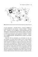 Сотворение Земли. Как живые организмы создали наш мир — фото, картинка — 23