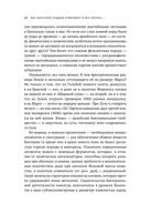 Сотворение Земли. Как живые организмы создали наш мир — фото, картинка — 24