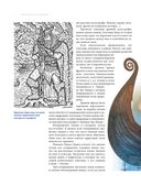 Скандинавская мифология. Миры, боги, великаны и герои. Иллюстрированный путеводитель — фото, картинка — 11