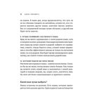 Как заговорить на любом языке. Увлекательная методика, позволяющая быстро и эффективно выучить любой иностранный язык — фото, картинка — 17