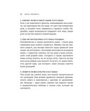 Как заговорить на любом языке. Увлекательная методика, позволяющая быстро и эффективно выучить любой иностранный язык — фото, картинка — 19