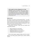 Как заговорить на любом языке. Увлекательная методика, позволяющая быстро и эффективно выучить любой иностранный язык — фото, картинка — 20