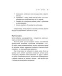 Как заговорить на любом языке. Увлекательная методика, позволяющая быстро и эффективно выучить любой иностранный язык — фото, картинка — 22