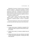 Как заговорить на любом языке. Увлекательная методика, позволяющая быстро и эффективно выучить любой иностранный язык — фото, картинка — 24