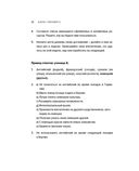 Как заговорить на любом языке. Увлекательная методика, позволяющая быстро и эффективно выучить любой иностранный язык — фото, картинка — 25