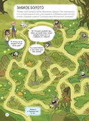 Спасение волшебного королевства. Лабиринт-квест (+ находилки) — фото, картинка — 4