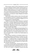 Охота — фото, картинка — 11