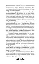 Охота — фото, картинка — 12