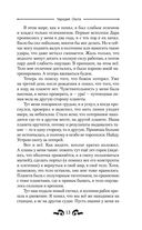 Охота — фото, картинка — 13