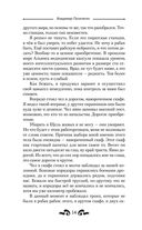 Охота — фото, картинка — 14