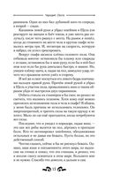 Охота — фото, картинка — 15