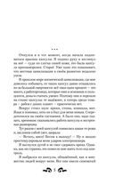 Охота — фото, картинка — 5