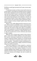 Охота — фото, картинка — 7