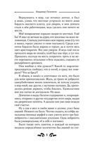 Охота — фото, картинка — 8