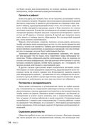 Социальная инженерия и этичный хакинг на практике — фото, картинка — 19