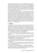 Социальная инженерия и этичный хакинг на практике — фото, картинка — 20