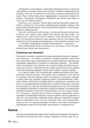 Социальная инженерия и этичный хакинг на практике — фото, картинка — 21