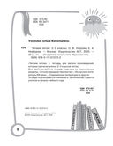 Читаем летом. 2-3 классы — фото, картинка — 2