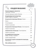 Читаем летом. 2-3 классы — фото, картинка — 3