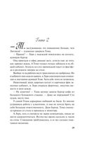 Молния на двоих — фото, картинка — 18