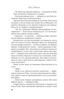 Молния на двоих — фото, картинка — 19