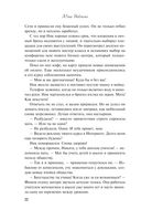 Молния на двоих — фото, картинка — 21