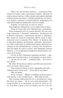 Молния на двоих — фото, картинка — 22