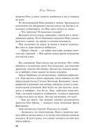 Молния на двоих — фото, картинка — 23