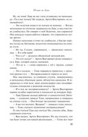 Молния на двоих — фото, картинка — 24