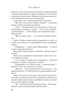 Молния на двоих — фото, картинка — 25