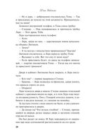 Молния на двоих — фото, картинка — 27