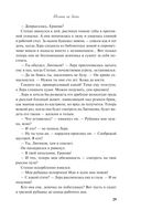 Молния на двоих — фото, картинка — 28