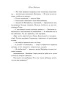 Молния на двоих — фото, картинка — 29