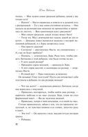 Молния на двоих — фото, картинка — 31