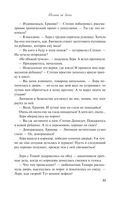 Молния на двоих — фото, картинка — 32