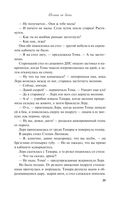 Молния на двоих — фото, картинка — 34