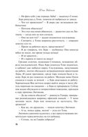 Молния на двоих — фото, картинка — 35