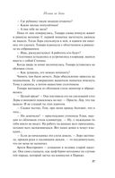 Молния на двоих — фото, картинка — 36