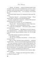 Молния на двоих — фото, картинка — 37