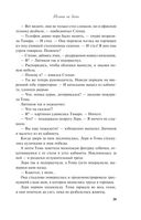 Молния на двоих — фото, картинка — 38