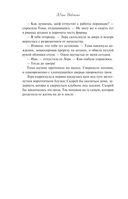 Молния на двоих — фото, картинка — 39