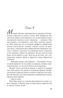 Молния на двоих — фото, картинка — 40