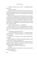 Молния на двоих — фото, картинка — 41