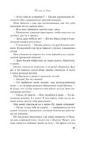 Молния на двоих — фото, картинка — 42