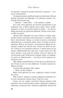 Молния на двоих — фото, картинка — 43