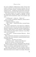 Молния на двоих — фото, картинка — 46