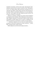 Молния на двоих — фото, картинка — 47